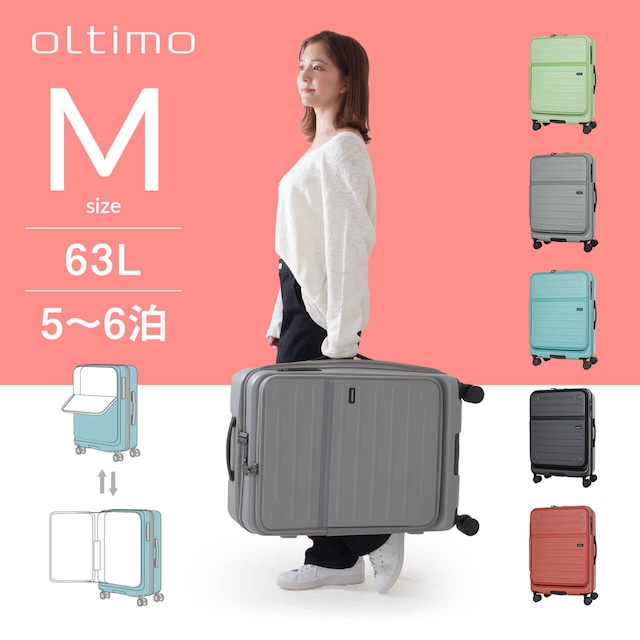 oltimo オルティモ スーツケース キャリーケース キャリーバッグ  Mサイズ 57L  ストッパー フロントオープン BOXタイプ 拡張  OT-0875-57