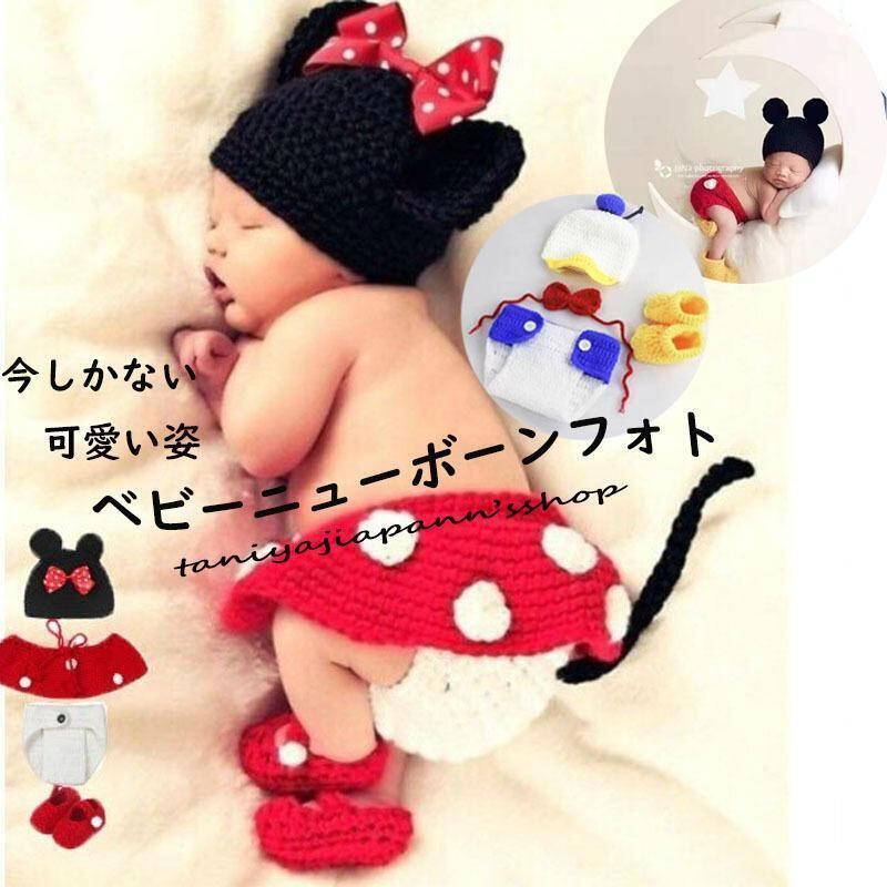 ベビーコスチューム　まとめてお安く ニューボーンフォト 衣装 赤ちゃん 寝相アート マウス ベビー