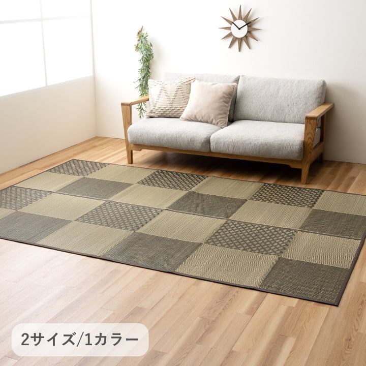 敷物 ラグ・カーペット い草ラグ 『DXモダンチェック』 ブラウン 約174×261cm