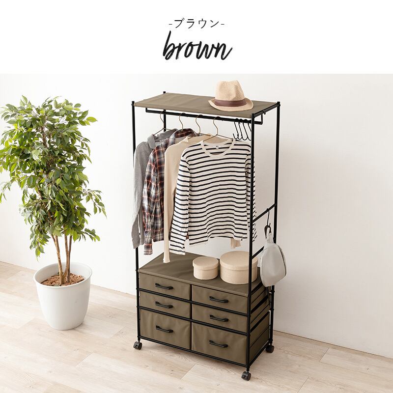 【組立式】ハンガーラック コートラック 引出し6杯 キャスター付き コンパクト インテリア 2色展開 幅75cm