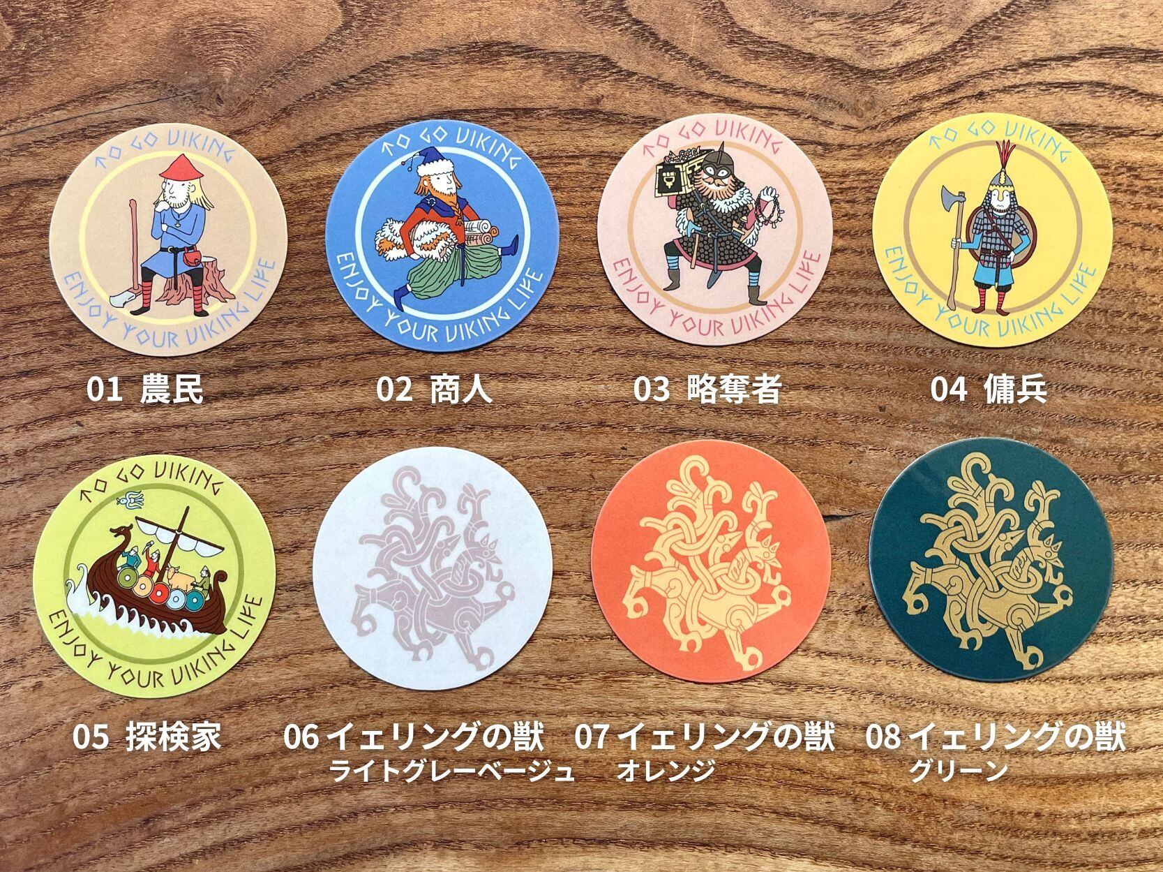 ヴァイキング ステッカー 55mm［全8種］Viking Sticker［8 patterns