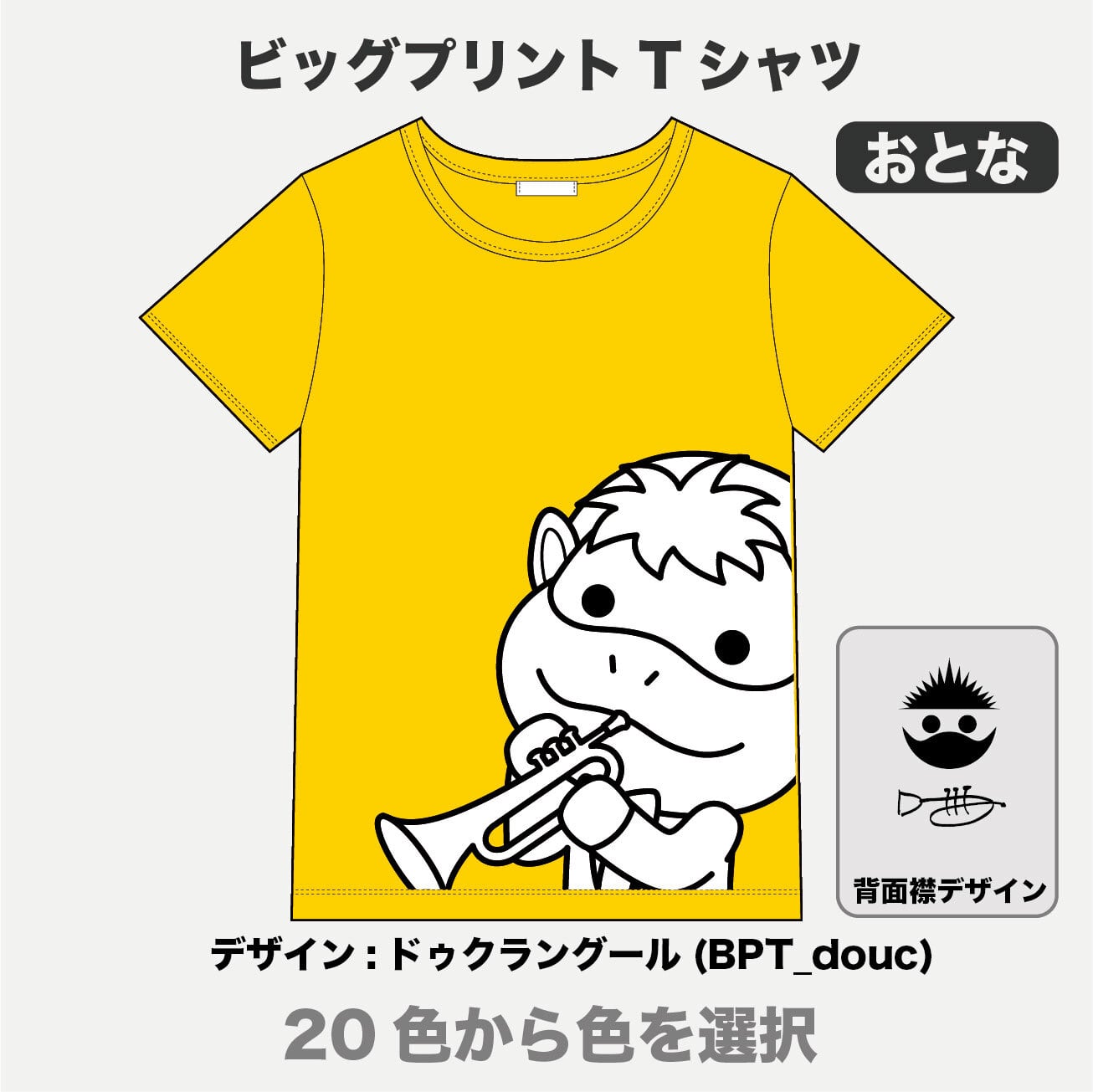 Tシャツ（半袖） | ズーラシアンブラス【xZBt】公式ショップ