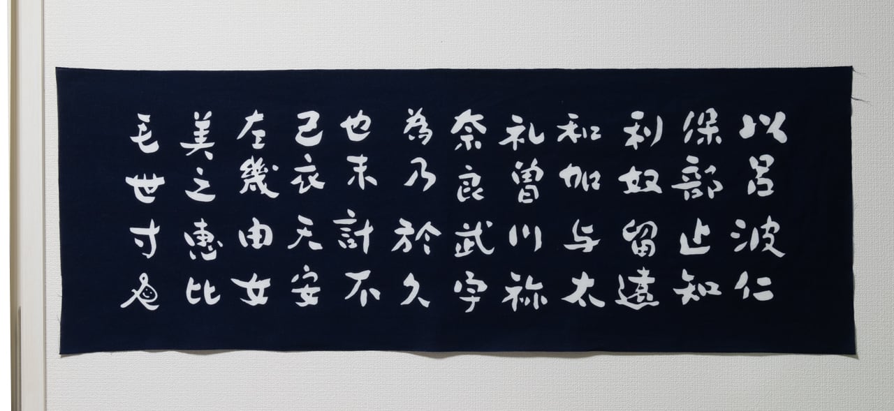 いろは手ぬぐい（単品販売） | らんていしゃ