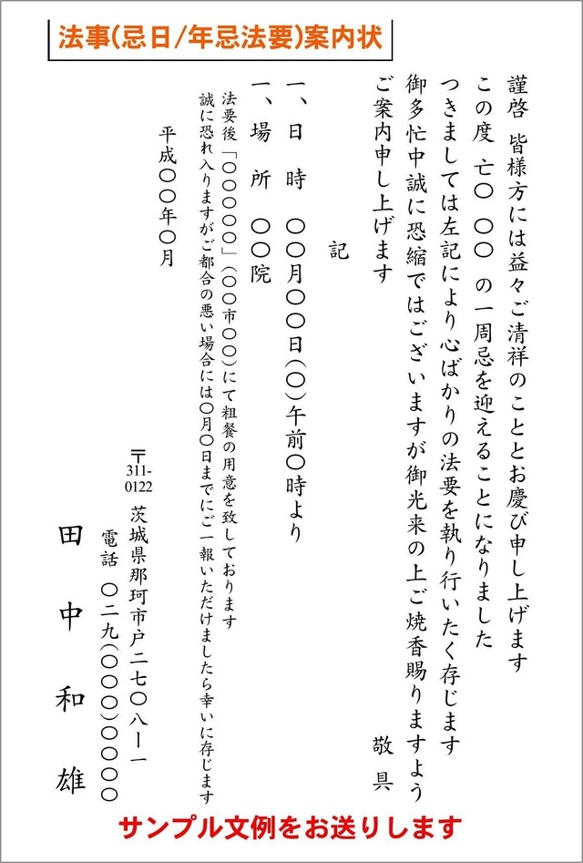 挨拶状 案内状印刷込み 私製はがき 枚 法事 喪中 退職 転勤 その他オリジナル文書等 ペーパープランナーigw