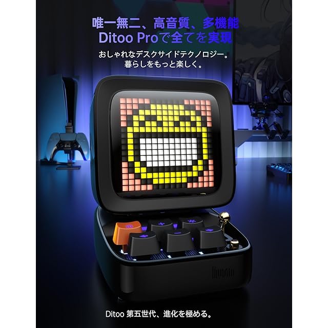 Divoom Ditoo Pro ポータブルスピーカー 15W Bluetooth 強化された低音