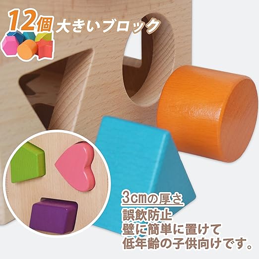 Shinse 型はめ パズルボックス はめ込み 形合わせ 木のおもちゃ かたは