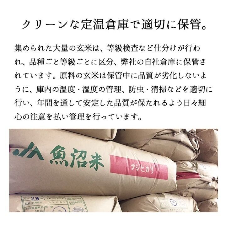 極上 魚沼米 魚沼産コシヒカリ 20kg（5kg×4袋）令和7年産 新潟県産