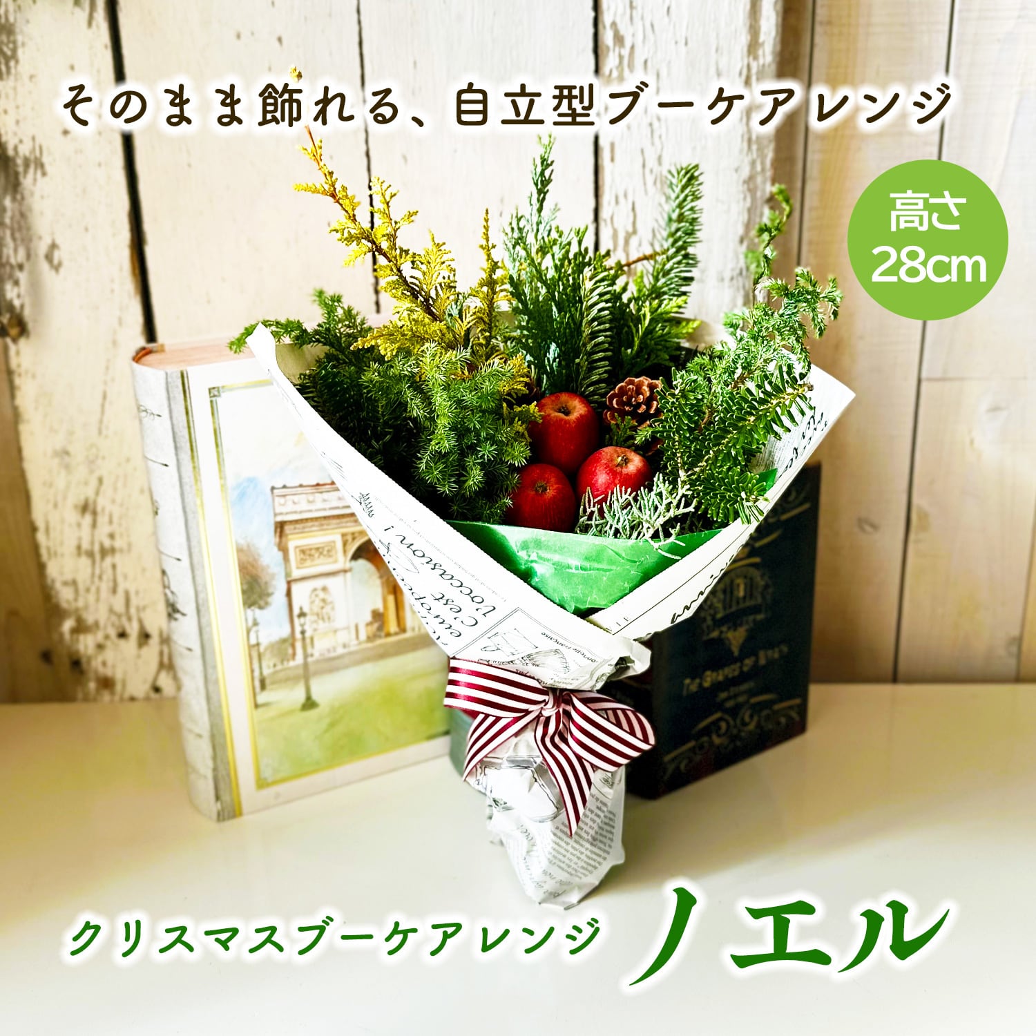 毎月届くお花の定期便 酒田のお花の季節の花束「季節の花束SAKATA12