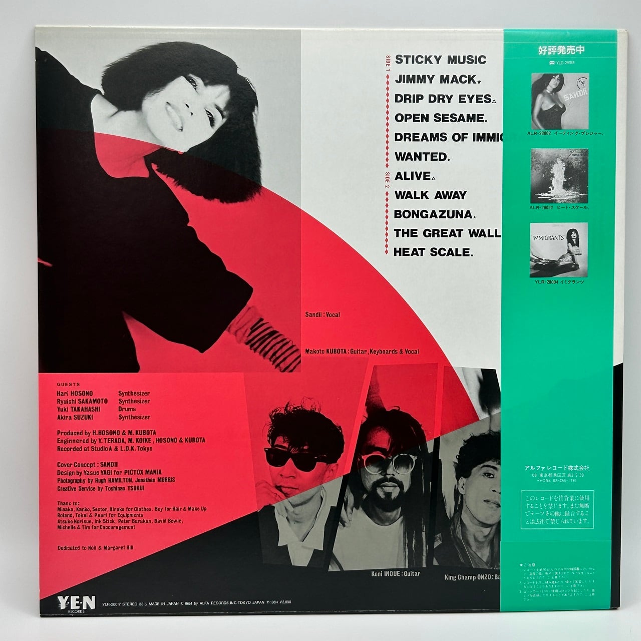 LP】サンディー＆ザ・サンセッツ – 祝再生 Viva Lava Liva | マメシバ