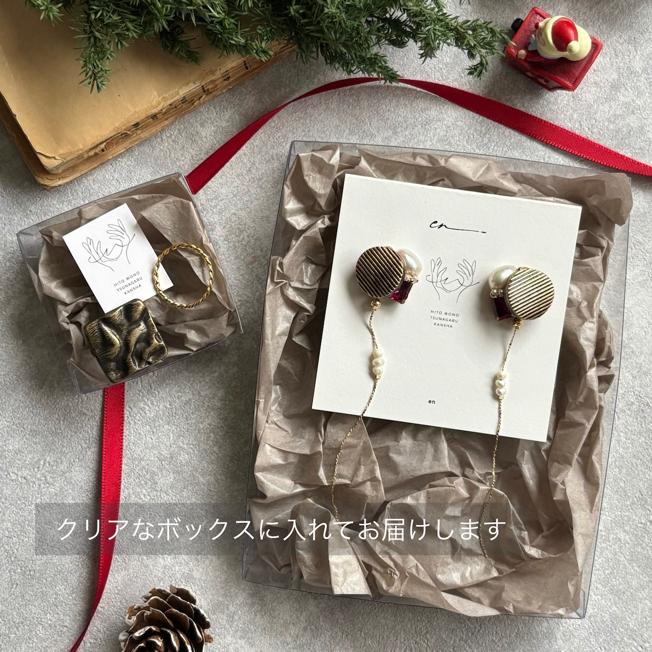 ミニスワッグ付き・ホリデージュエリー3点セット｜イヤーアクセ＆リング2点｜No.8