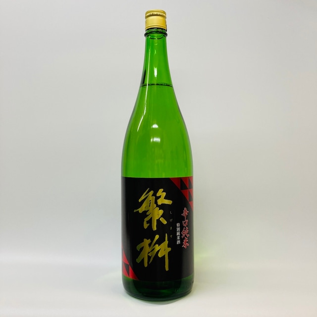 【繁桝】辛口純米酒　1.8L　福岡