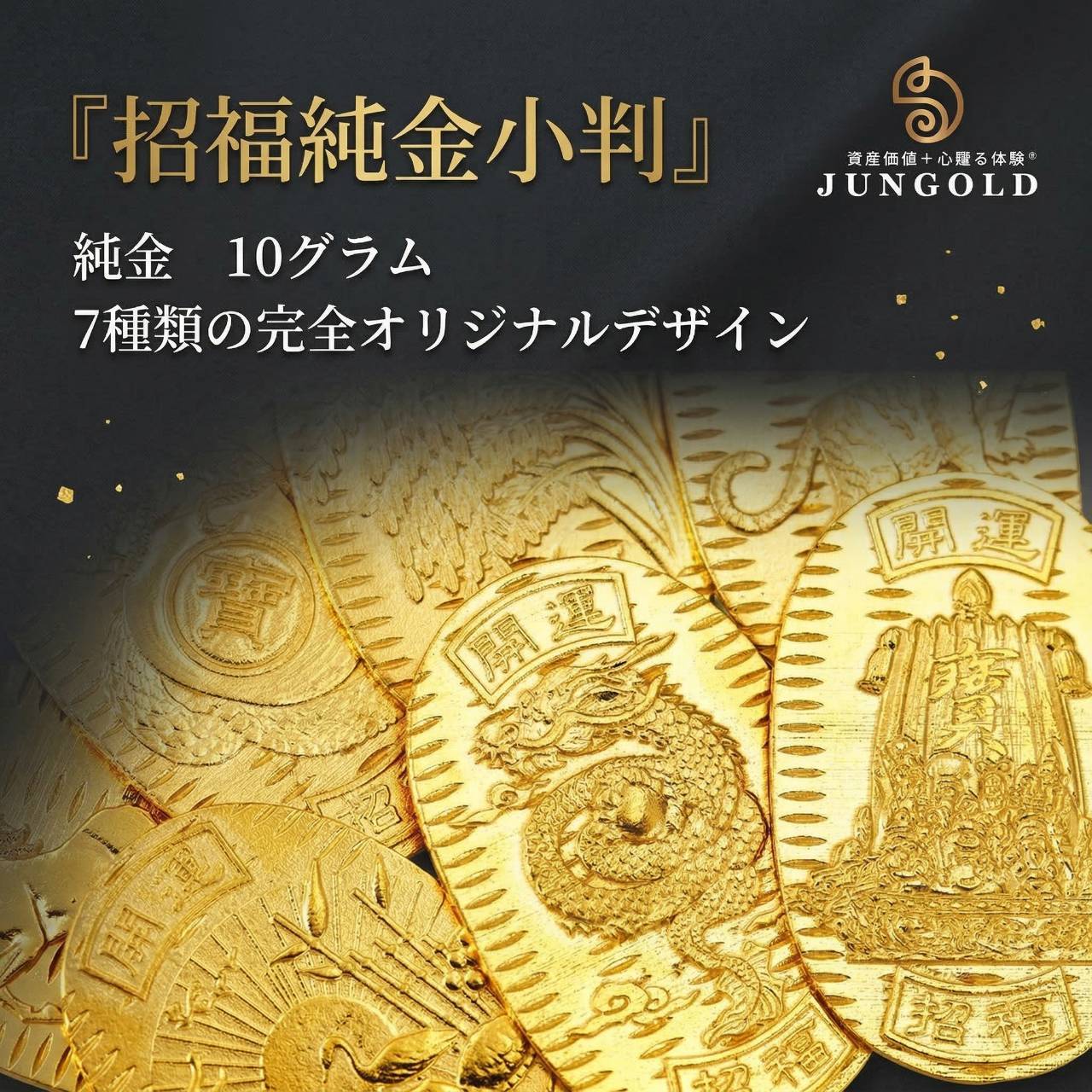 特大】招福純金小判 『一粒万倍』モチーフ 約10g ※飾れるアクリル