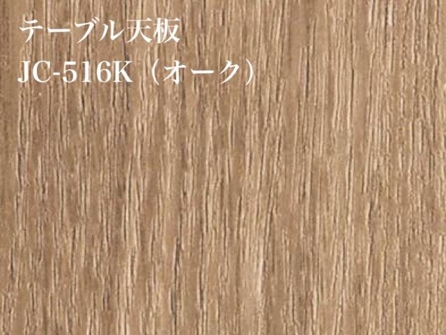 テーブル天板のみ（W1650〜W1800） | MANSEIDO