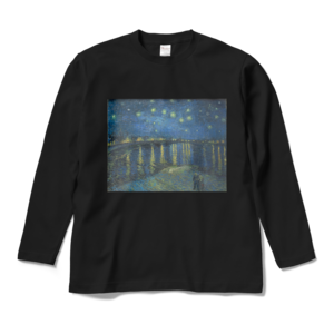 ローヌ川の星月夜（フィンセント・ファン・ゴッホ）：厳選名作絵画ロング袖Ｔシャツコレクション（ブラック）・世界の美術作品名画グッズ【安心の送料込・税込】