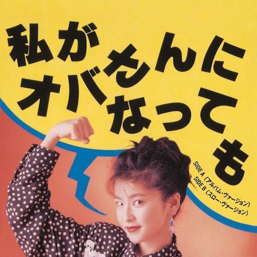 徳永英明 / 最後の言い訳 | PAY ID