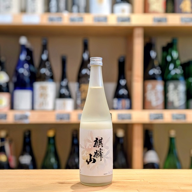 麒麟山 酒の陣 2026 限定酒 720ml【日本酒】