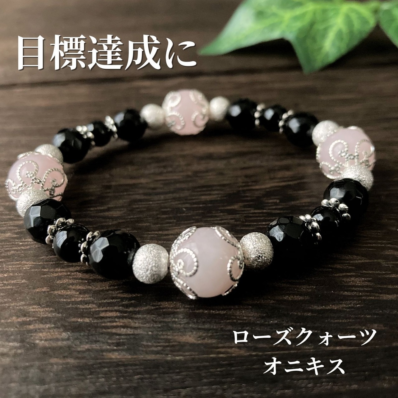 恋愛運 魔除け 邪気払い パワーストーン ブレスレット メンズ 
