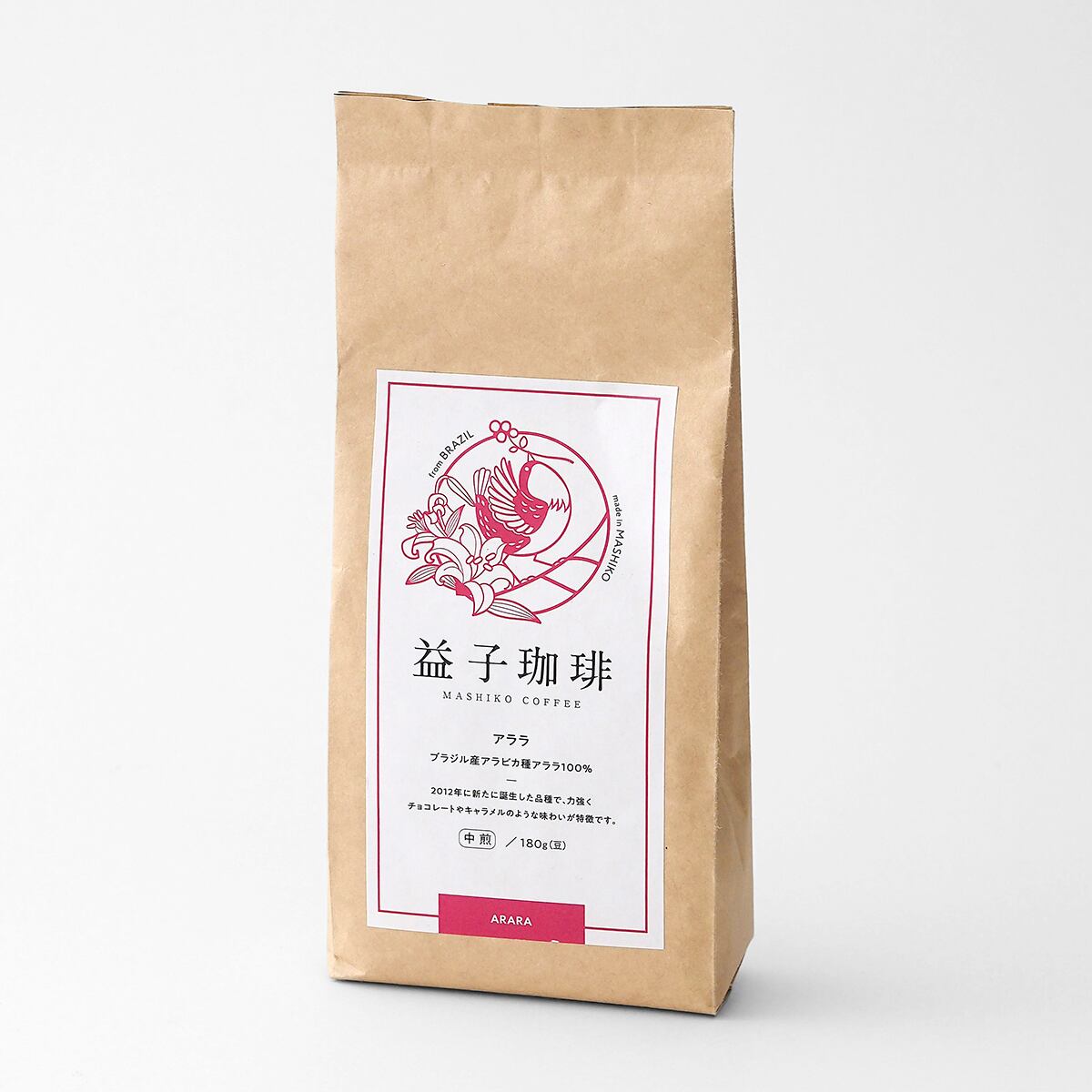レギュラーコーヒー アララ スタンダード(豆) 180g | 益子珈琲