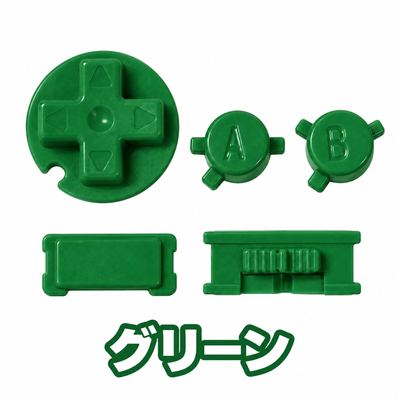 ゲームボーイカラー　ボタンセット　【グリーン】