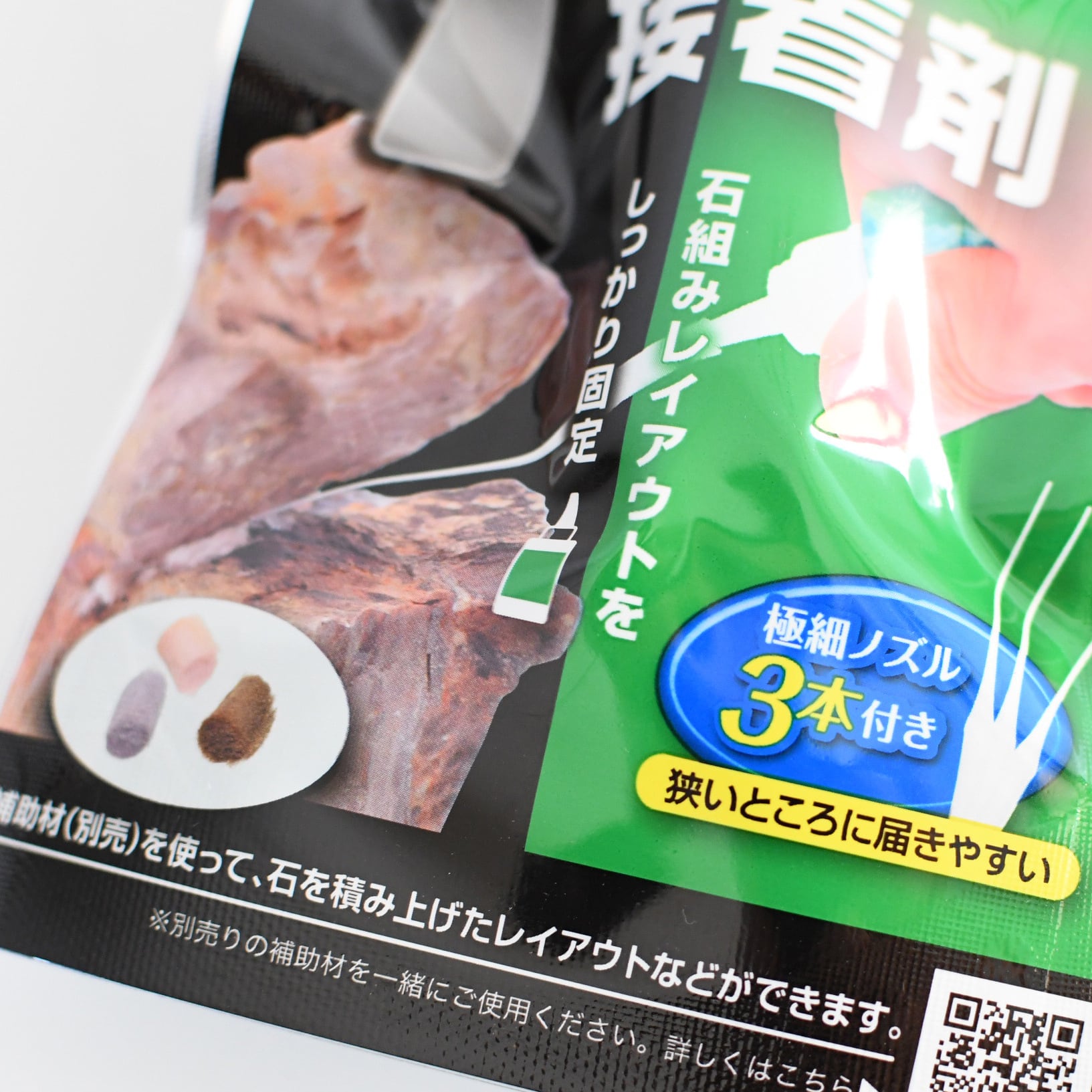 石組レイアウト用】液状接着剤｜石と石をしっかり接着◇動画解説あり