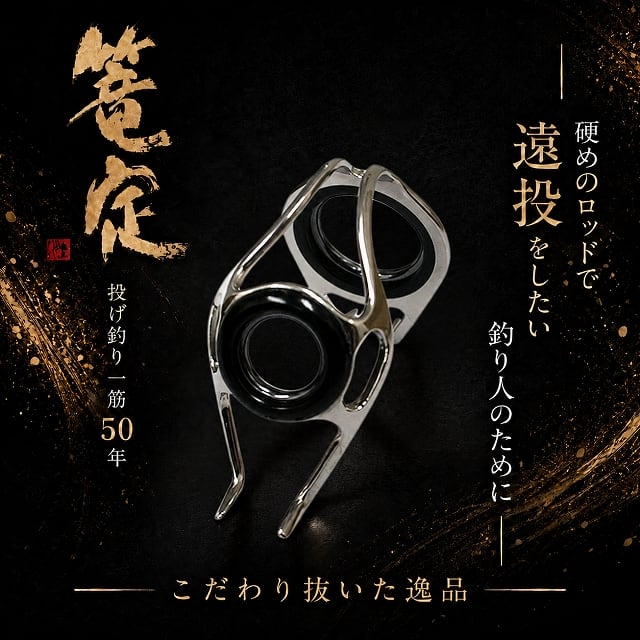 カーボンソリッド穂先 0.8-4.8 | 東海つり具 公式オンラインストア
