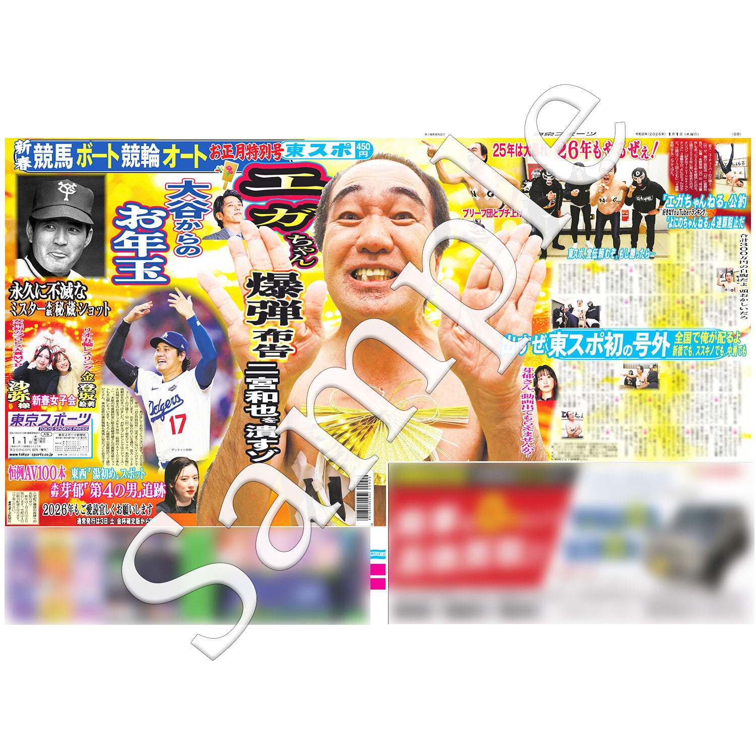 トウキョウスポーツONLINE SHOP