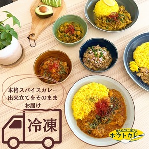 【特典付き】常識を超えるホクトカレーセット（お花見フェス）