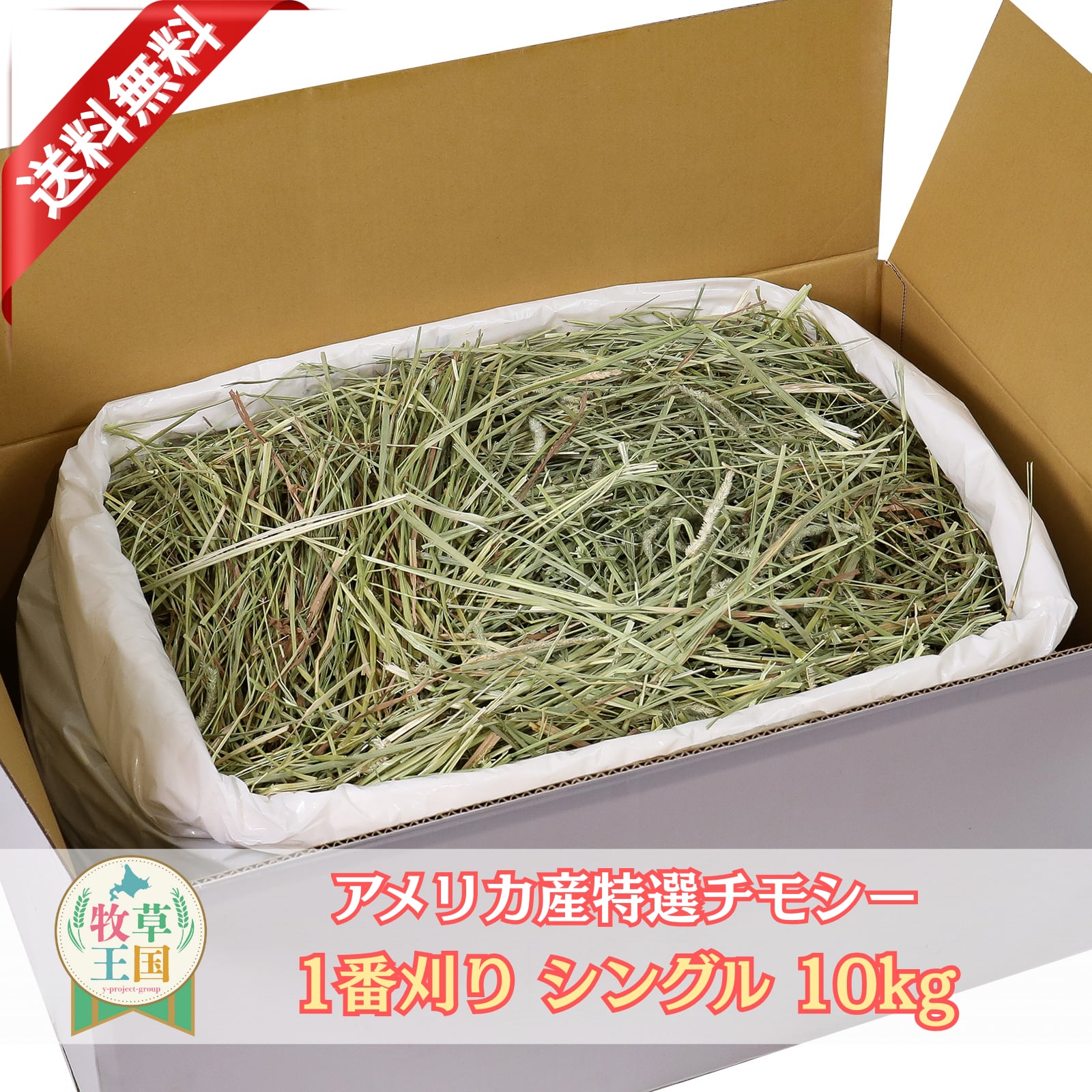 US産 チモシー 40kgソフト スーパープレミアム （2番刈り）/最上級