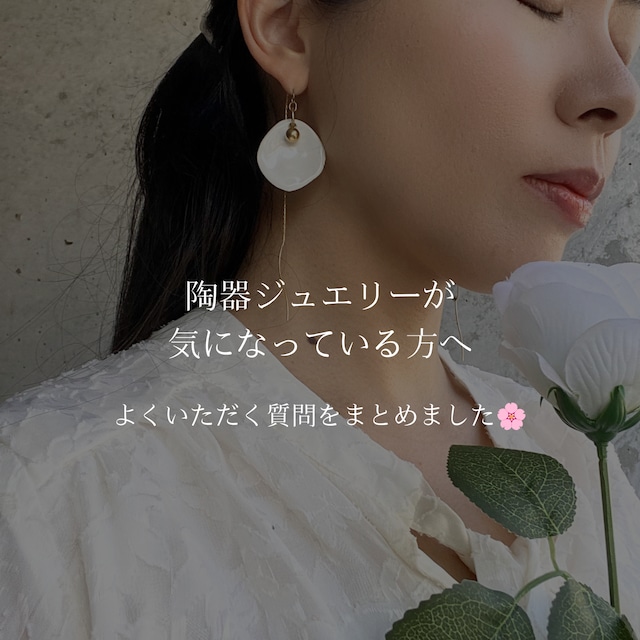 初めての方へ