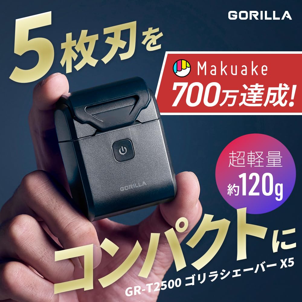 スリーアップ GORILLA 電動シェーバーX5 小型 5枚刃 コンパクト 超軽 スリーアップ ゴリラ シェーバー 小型 ひげそりメンズ 5枚刃 手のひら