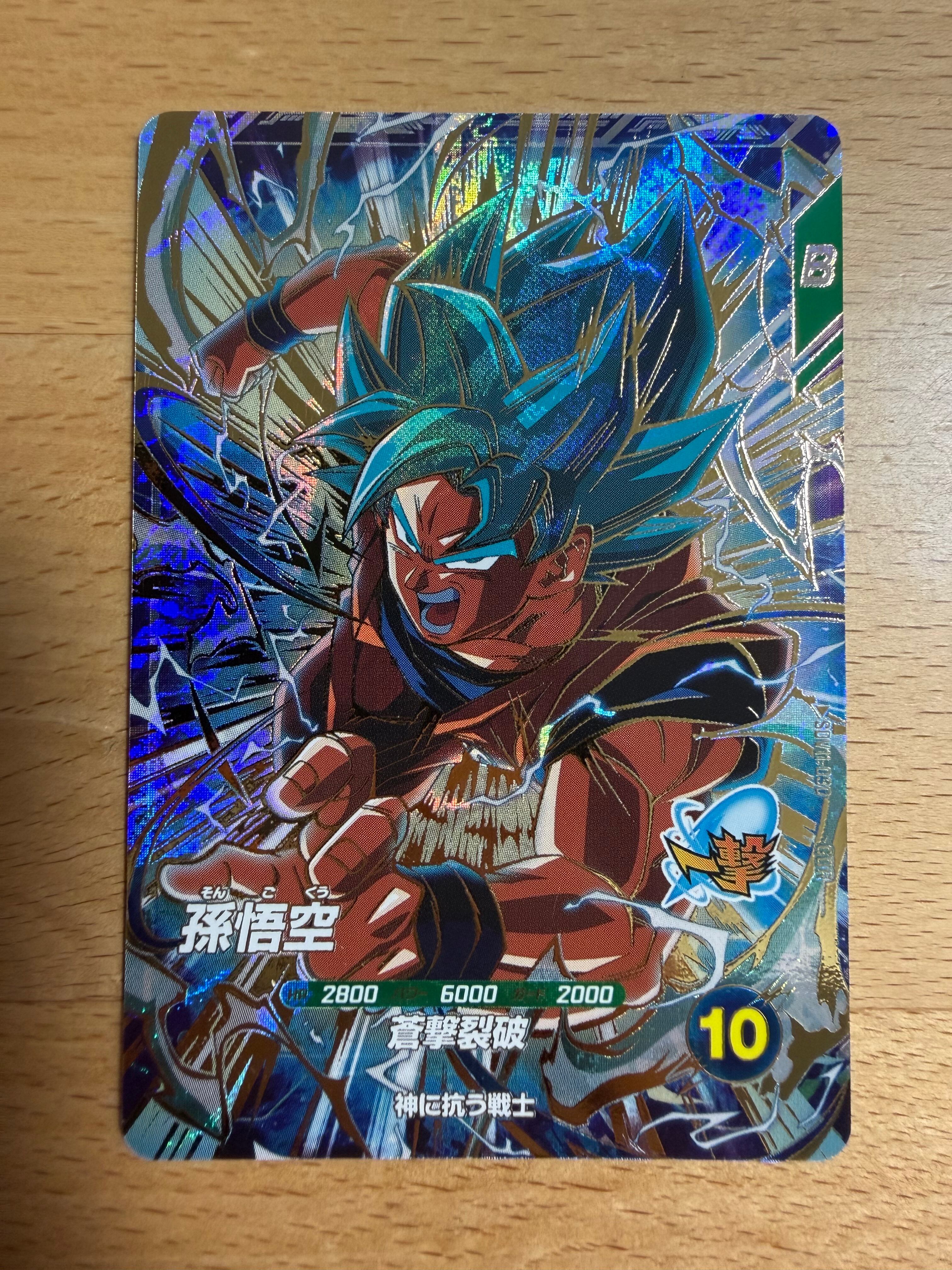 SDV11-030 孫悟空 GDR【Aランク/美品】