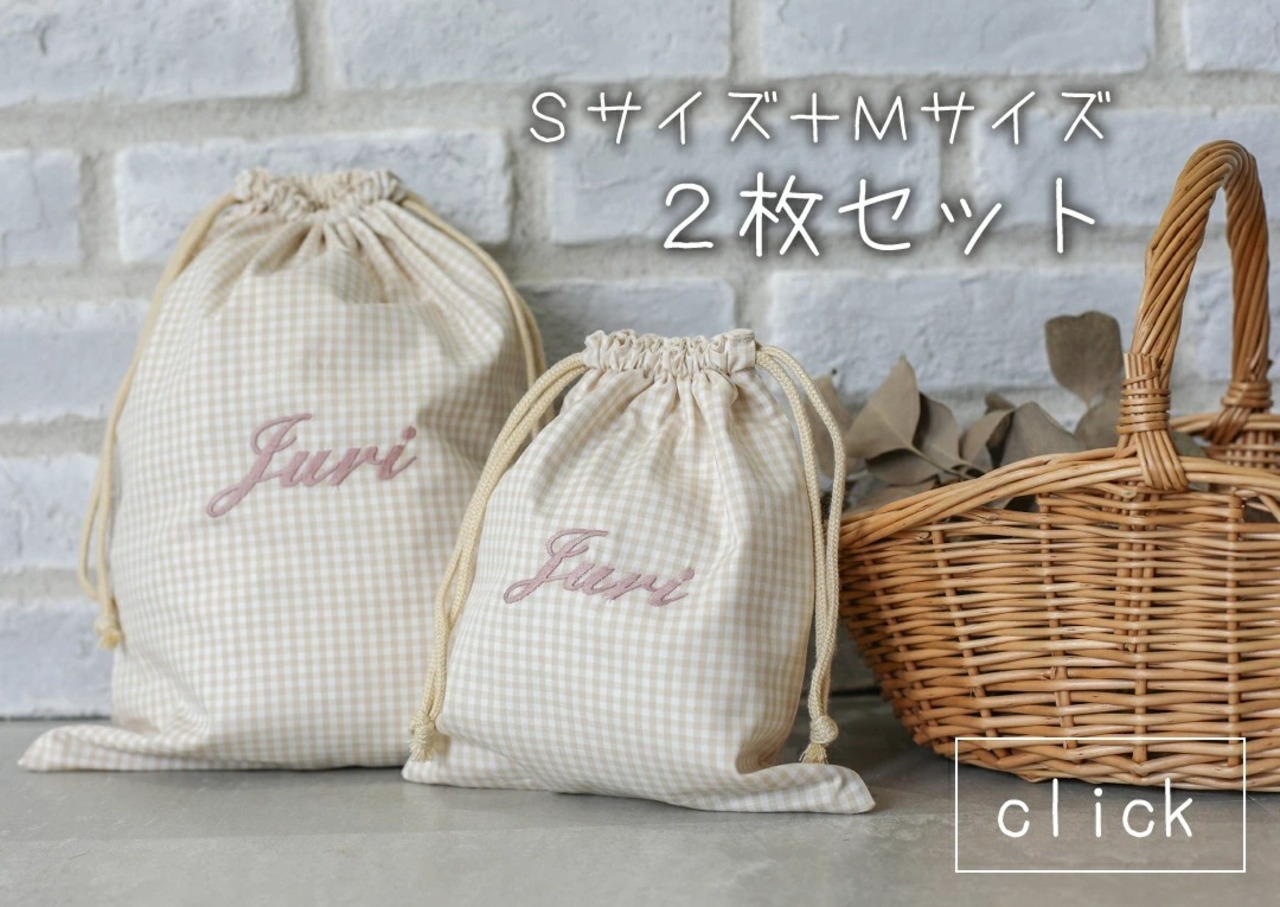 名入れ刺繍 ギンガム巾着 Mサイズ ギンガムチェック日本製 かわいい バッグ 子供 バッグ 子供 体操着袋 おむつポーチ 旅行グッズ バッグインバッグ 出産祝い 出産祝いギフト お誕生日 入園 入学 通園 通学 男の子 女の子 ベビーグッズ 名前入り 入園入学準備 メイクポーチ