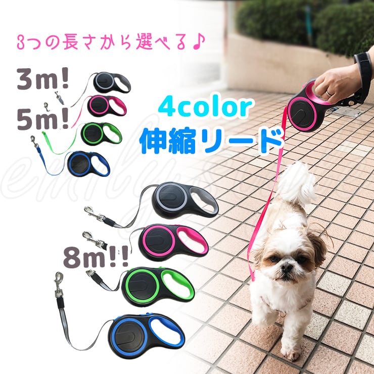 犬 リード 8m ピンク ワンタッチ 伸縮リード 散歩 ロングリード - 首輪