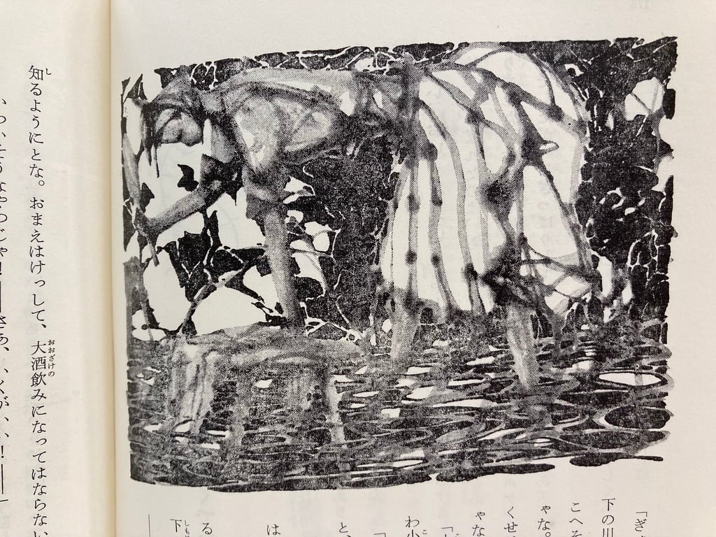 初山滋 野の白鳥 アンデルセン童話選2 大畑末吉訳 1976年 岩波 初山滋 野の白鳥 アンデルセン童話選2 大畑末吉訳 1976年 岩波