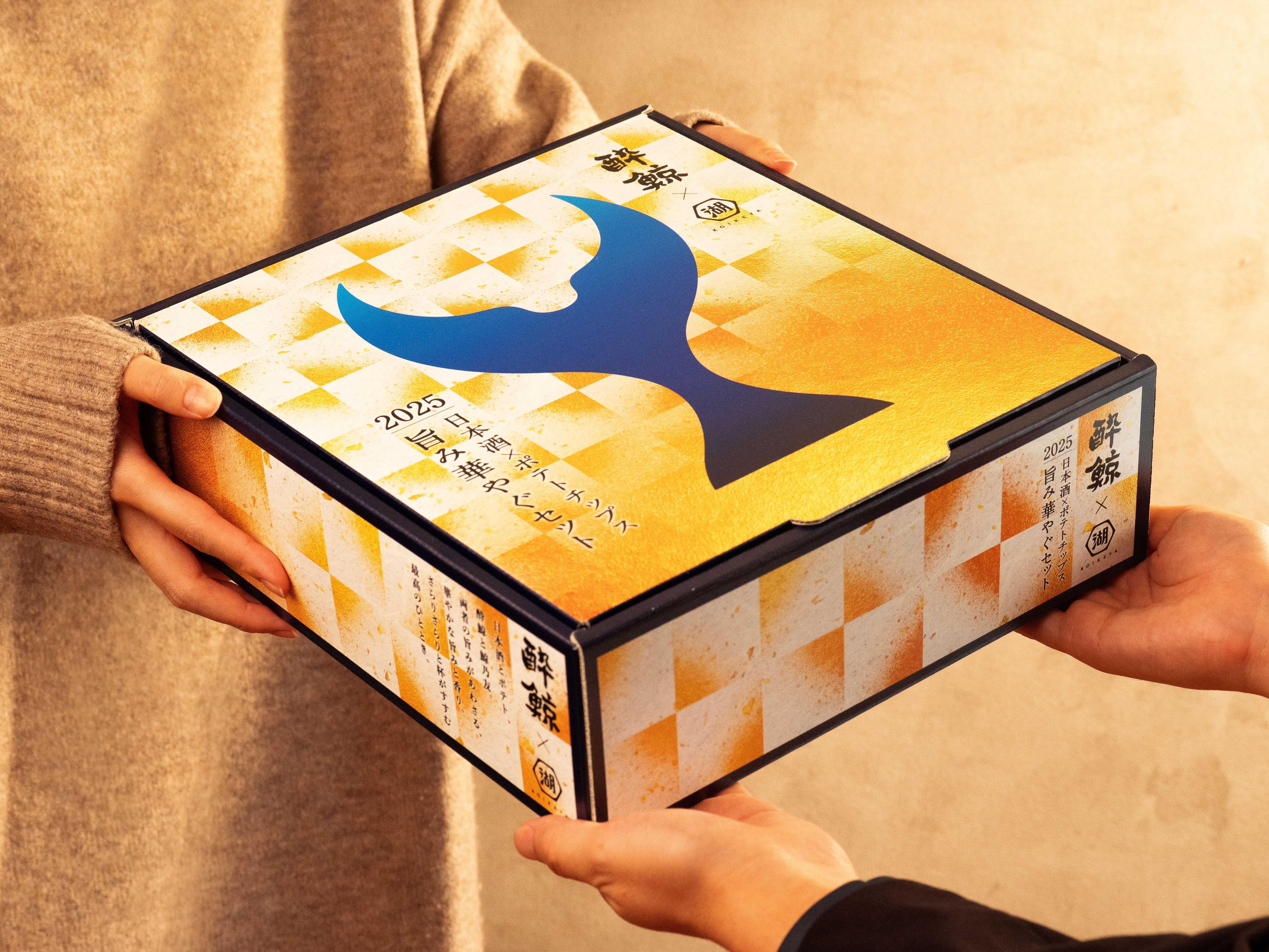 数量限定【究極のペアリング】「日本酒×ポテトチップス 鯨乃友