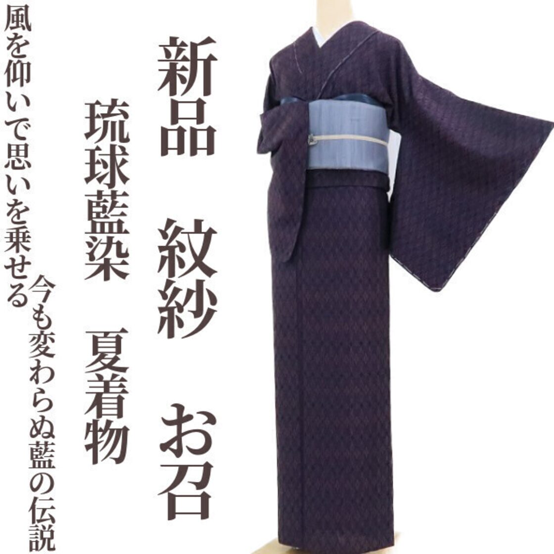 本場 琉球かすり 夏 絽の着物 印象深かっ