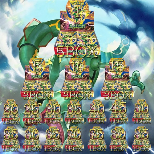 ストームエメラルダ BOXスタ賞