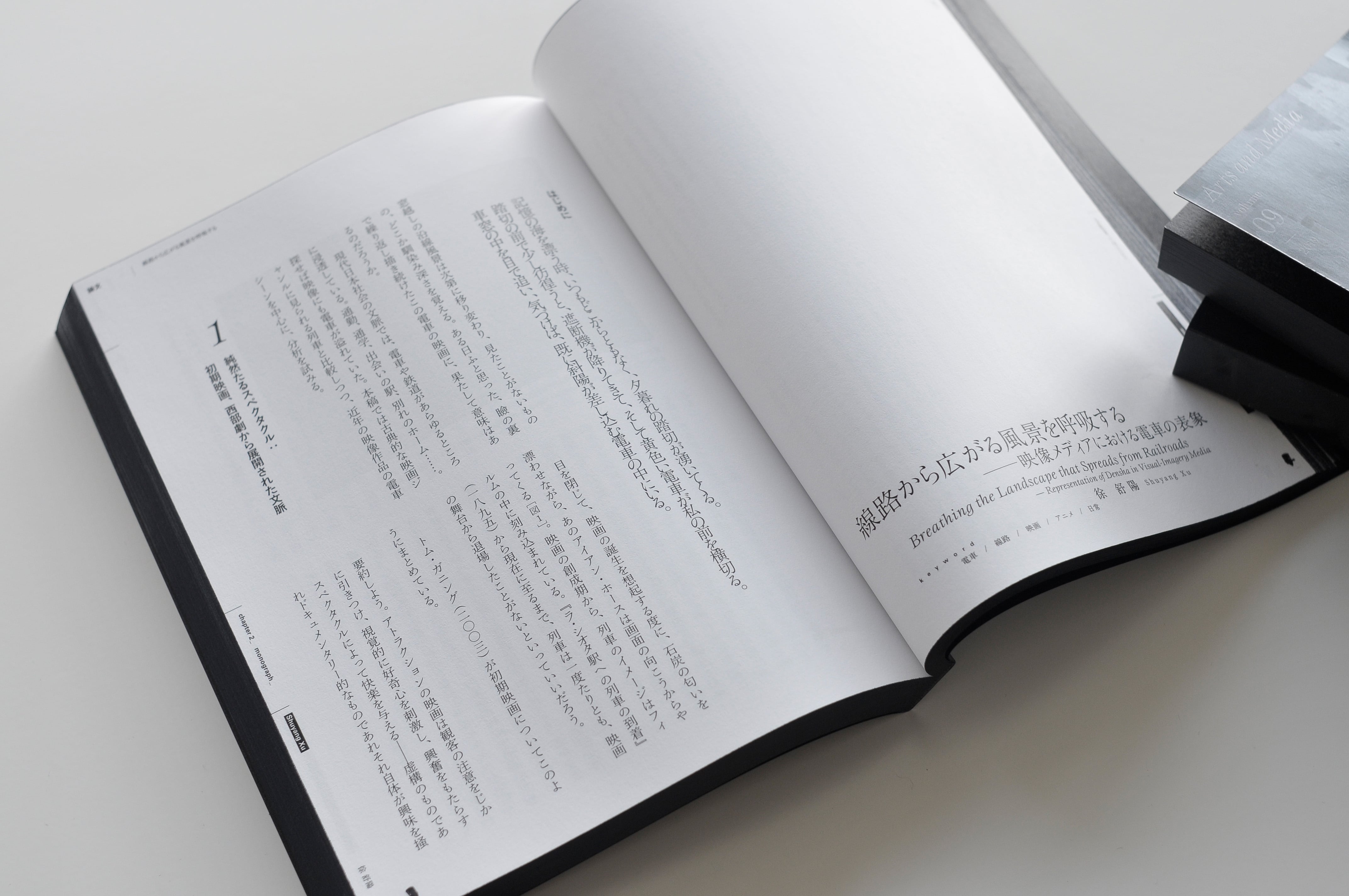 Arts and Media / volume 09 | 松本工房ウェブサイト Arts and Media / volume 09 | 松本工房ウェブサイト