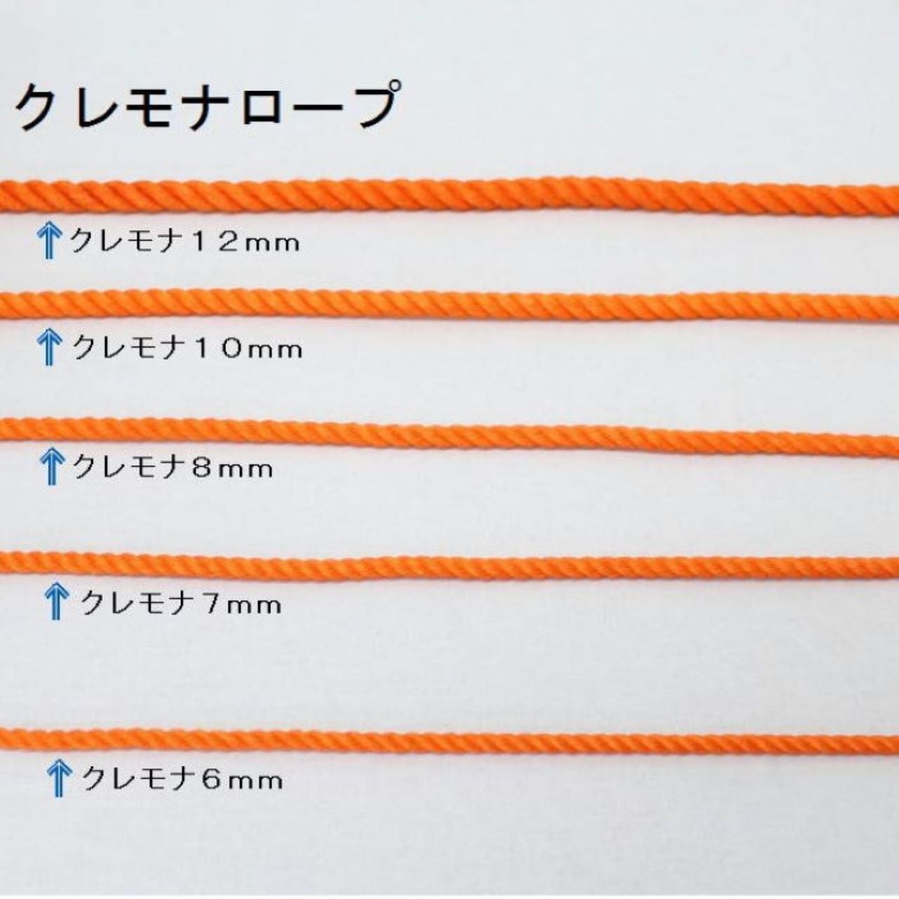 クレモナロープ オレンジ 7mm 【1m単位 和太鼓 桶胴太鼓 締太鼓