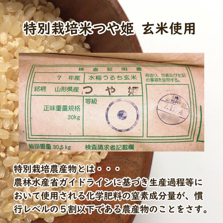 令和7年産 山形県産 つや姫 5㎏ 正規取扱品 | みずほ食糧