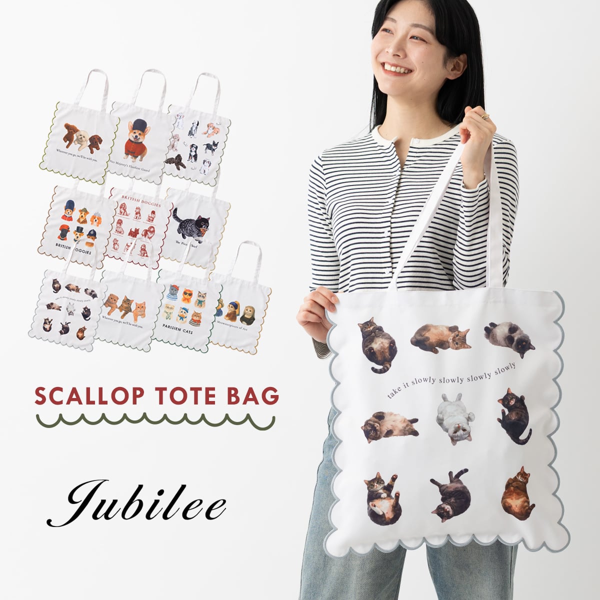 トートバッグ | Jubilee オフィシャルショップ