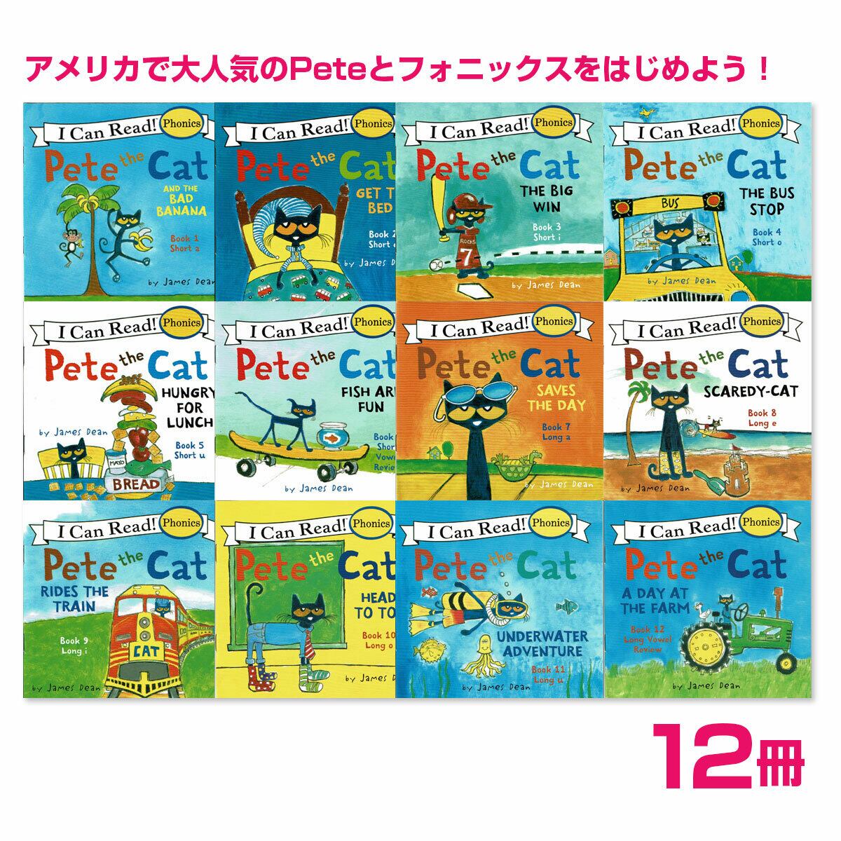 「Peteとphonics!」ミニ絵本セット