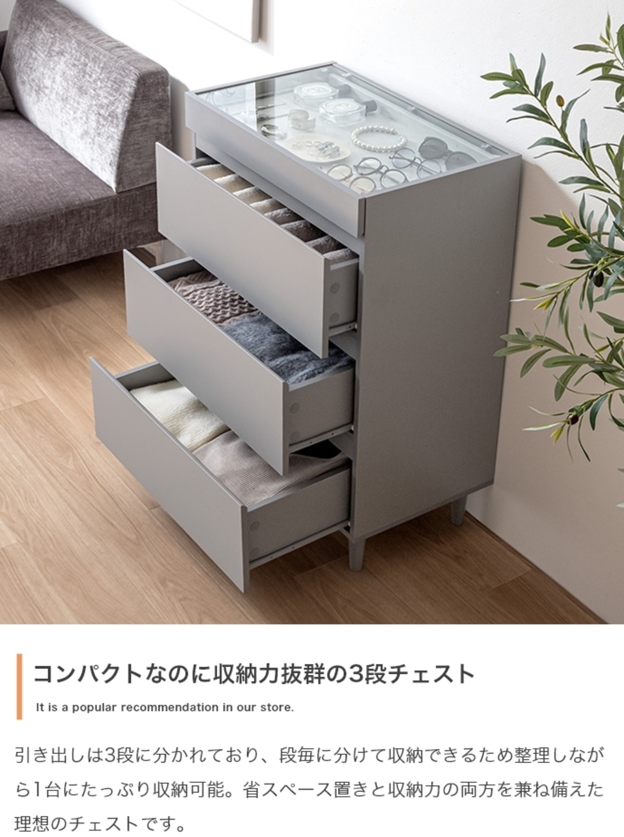 ショーケース付き チェスト