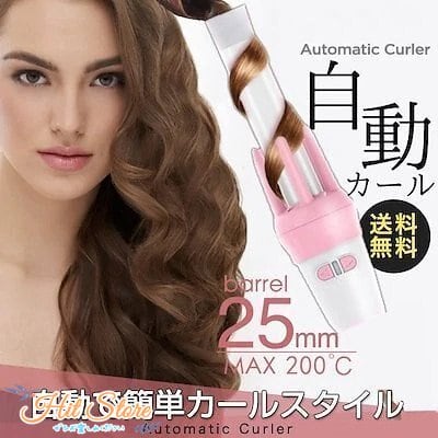 ミラカール 少ない オートカールアイロン カールアイロン アイロン コテ