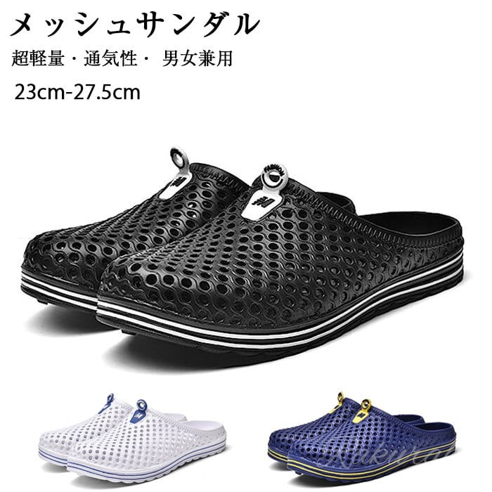 メッシュサンダル サボサンダル メンズ レディース サンダル スポーツ