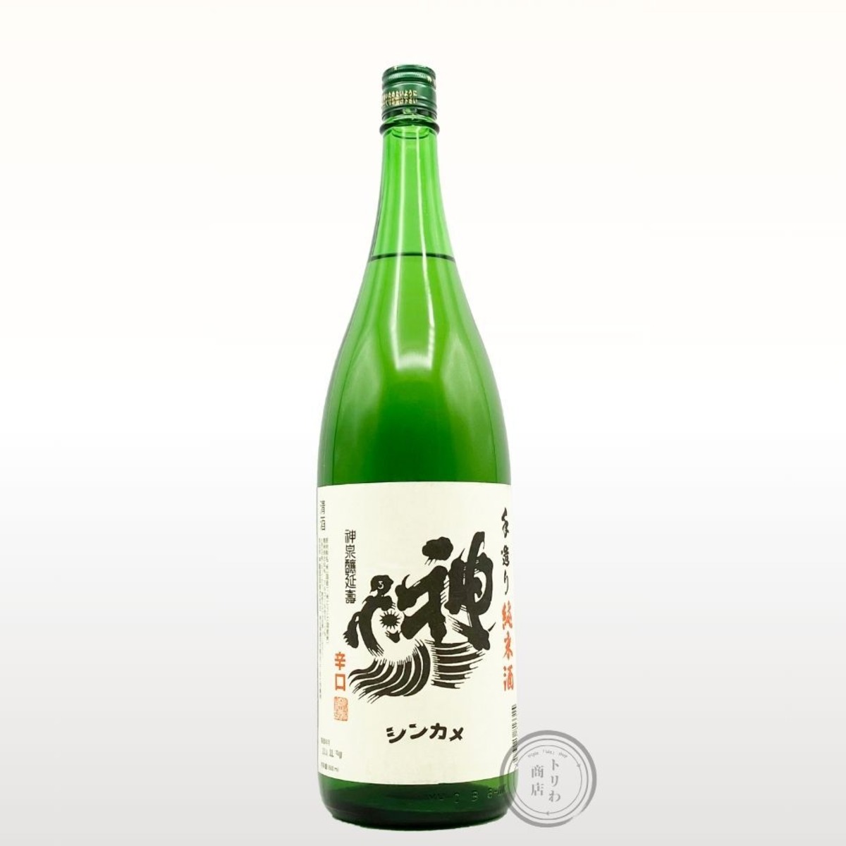 神亀 純米酒 辛口 [埼玉] / 1800 ml | トリわ商店