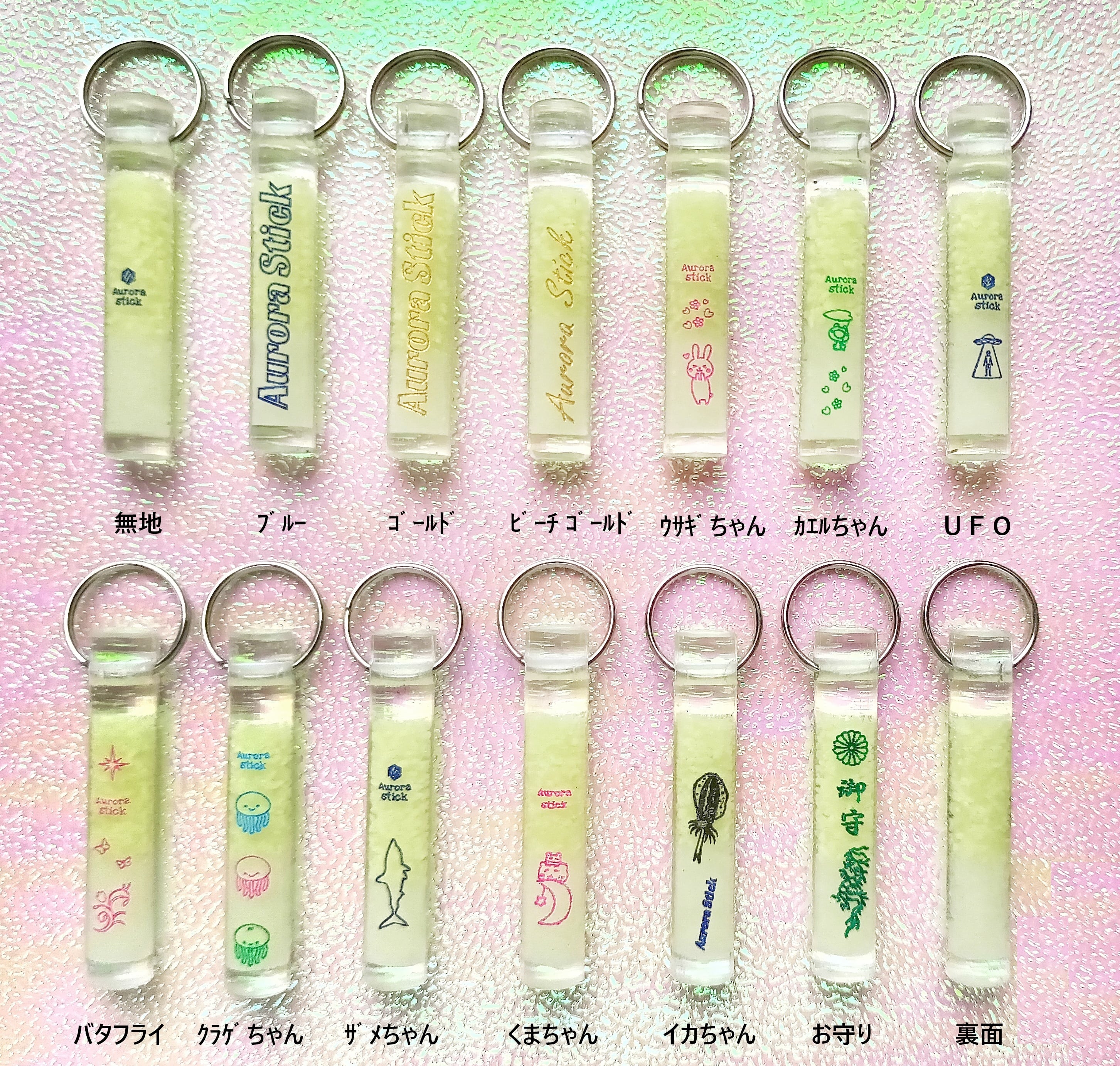 めちゃくちゃ光る】蓄光キーホルダー2 | PAY ID