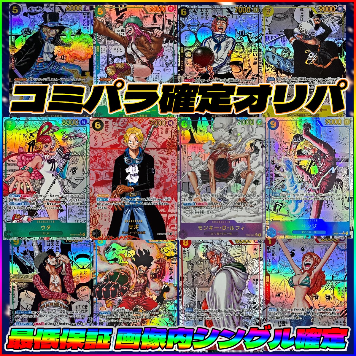 ポケモン オリパ～ニンジャスピナー確定オリパ～ | トレカトレジャー