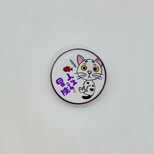 猫イラスト入りマグネット　ぶち猫×紫ラメ「人生こそ冒険」
