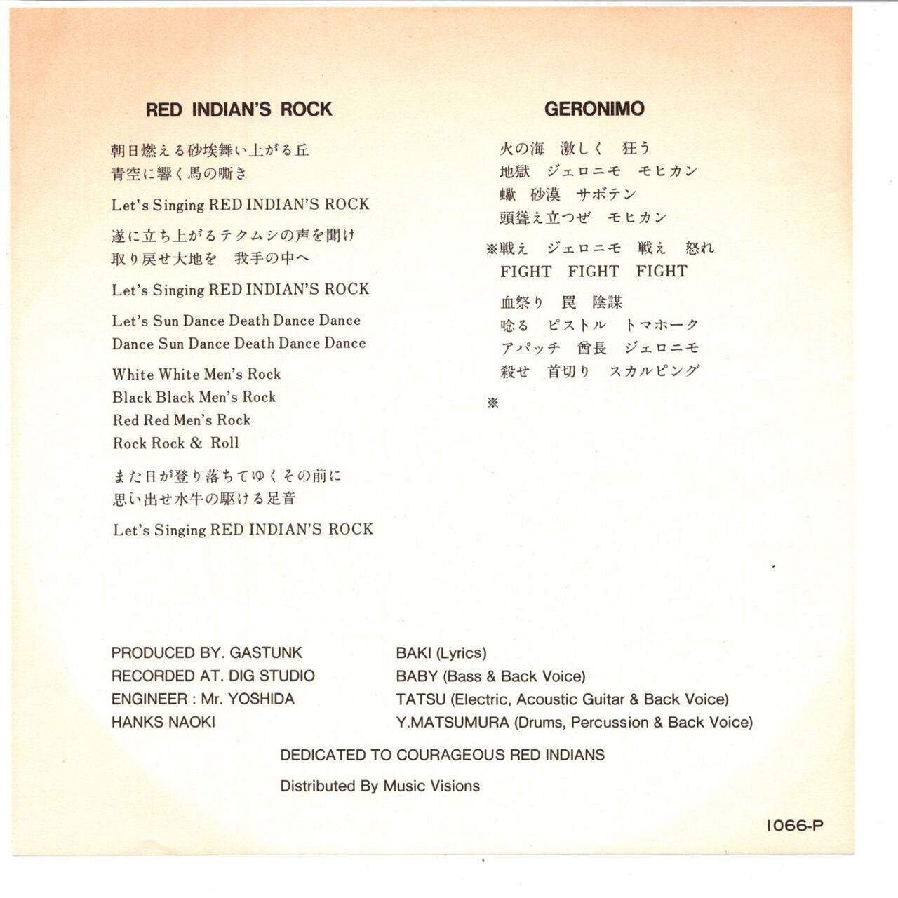 7ep ガスタンク Geronimo マメシバレコード Mameshiba Records